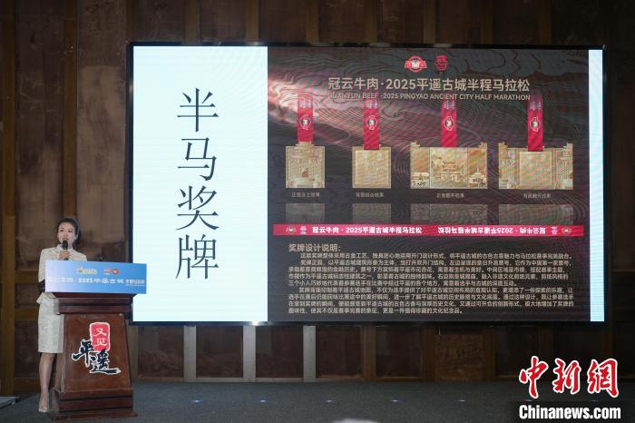 2025平遥古城半程马拉松5月11日开跑 融合古城文化